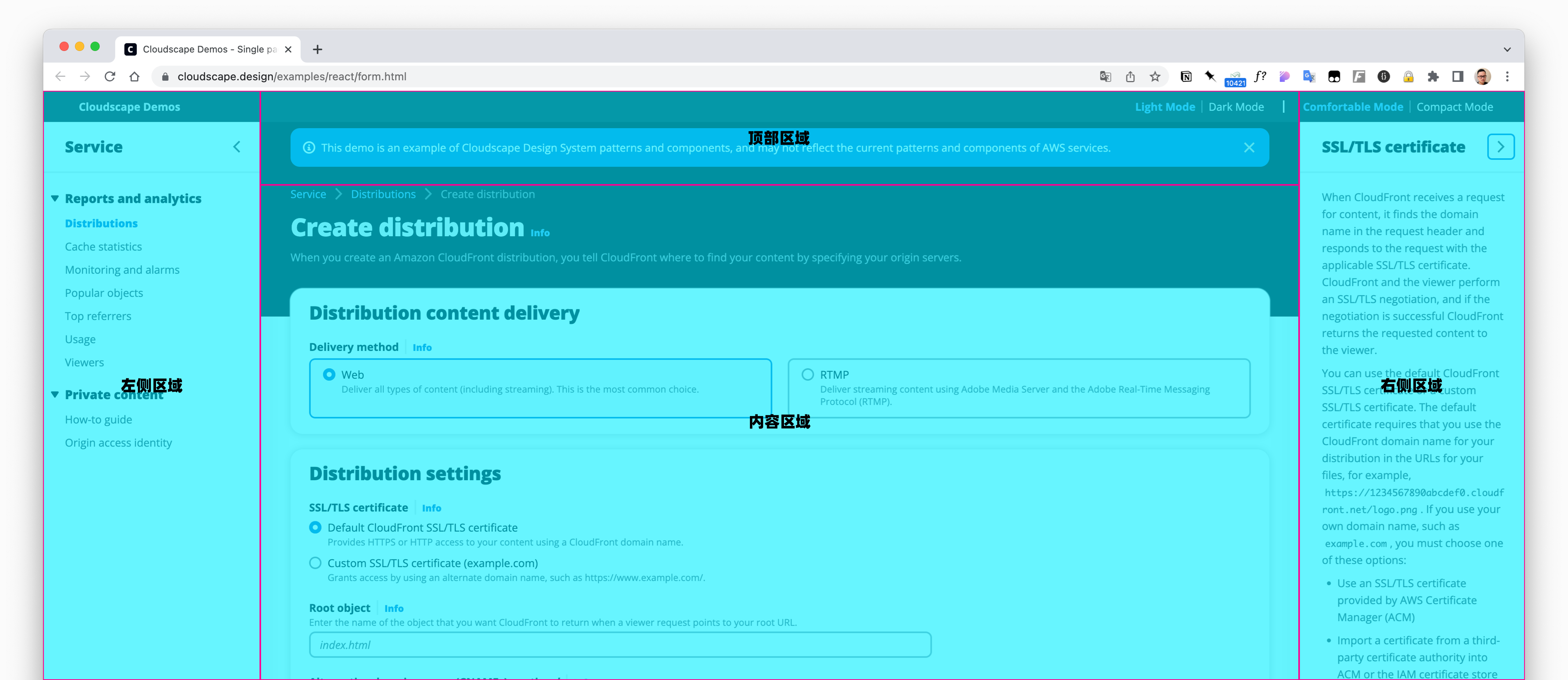 CloudScape Design System 界面布局