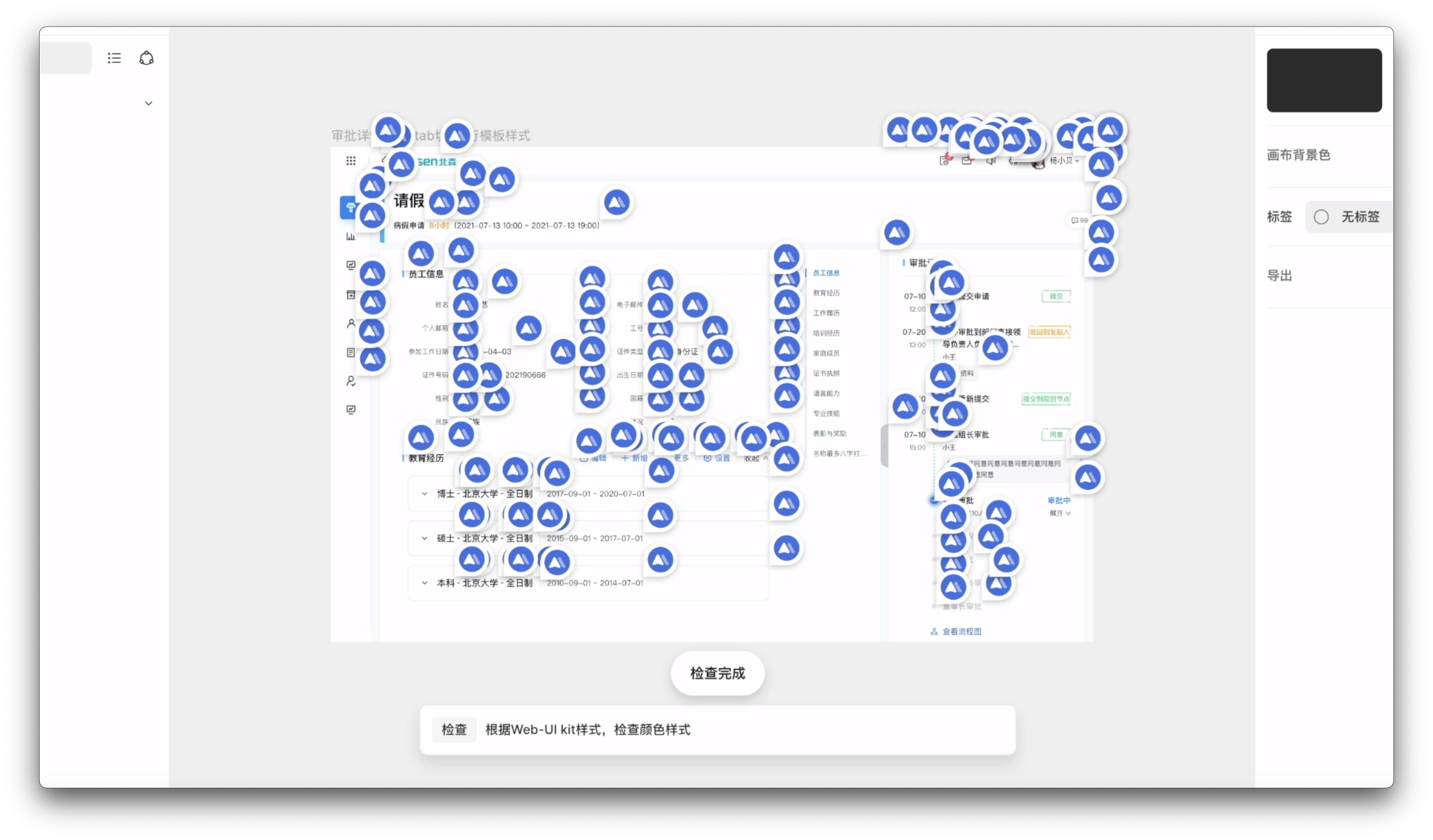 MasterGo 利用 AI 进行组件检查